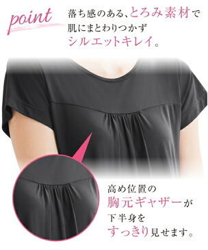 【期間限定 お買い得クーポン】 パジャマ ルームウェア (S-L) 超冷感 ルームワンピース (吸汗速乾・ UVカット) ニッセン nissen ひんやり 冷感素材 さらさら 夏 着心地よい