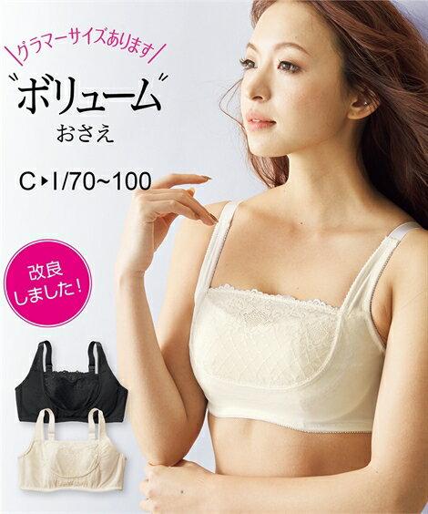 ブラジャー (G70-H80) ボリュームおさえ る見えてもいい レーシー ブラジャー ニッセン nissen 春夏秋 胸元レース 谷間隠し クリスマス