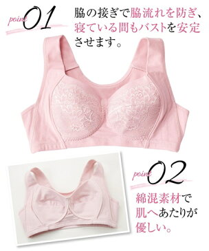 【期間限定 クーポン＆ポイント10倍】 ブラジャー (5L-6L) 大きいサイズ 綿混 ナイトブラジャー (トリンプ) ニッセン nissen コットン