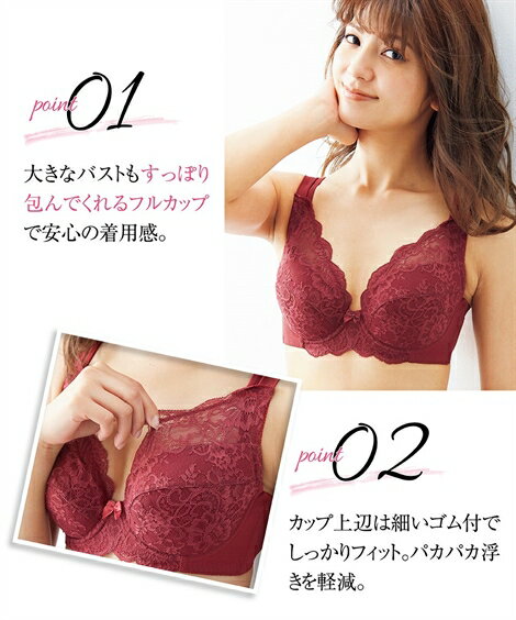 ブラジャー (G70-H80) グラマーさんの すっきり見せる フルカップ ブラジャー 2枚組 ニッセン nissen レース おしゃれ セクシー クリスマス