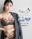 楽天Doris mieux by nissenブラジャー＆ショーツセット （D70/M-D80/L） 高嶺の ブラジャー ショーツ セット ロッドバルトナイト 脇肉スッキリタイプ ニッセン 脇高 セクシー リフトアップ 可愛い下着