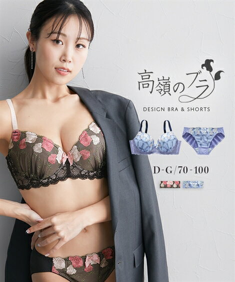 楽天Doris mieux by nissenブラジャー＆ショーツセット （E70/M-F80/L） 高嶺の ブラジャー ショーツセット ロッドバルトナイト 脇肉スッキリタイプ ニッセン 女性 下着 レディース 脇高 セクシー