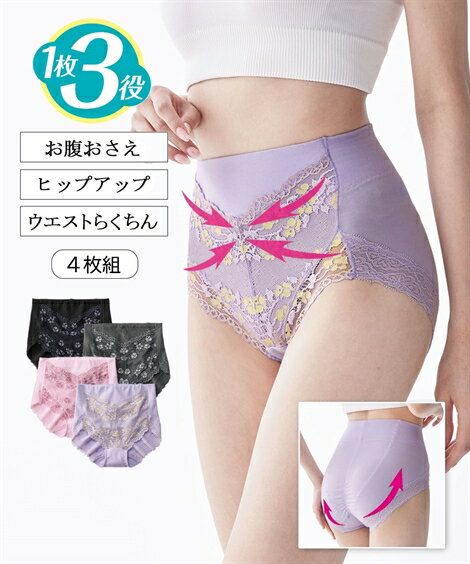 ショーツ 大きいサイズ 1枚3役 綿混ストレッチ お腹＆ヒップサポート レース 深ばき丈 ショーツ 