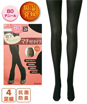 【期間限定 クーポン&ポイント10倍】 ストッキング・タイツ (JM〜L-JJM〜L) 吸湿発熱 毛玉ができにくい 抗菌防臭 ずり落ちにくいなめらか 80デニール タイツ 4足組 ニッセン セット 80D