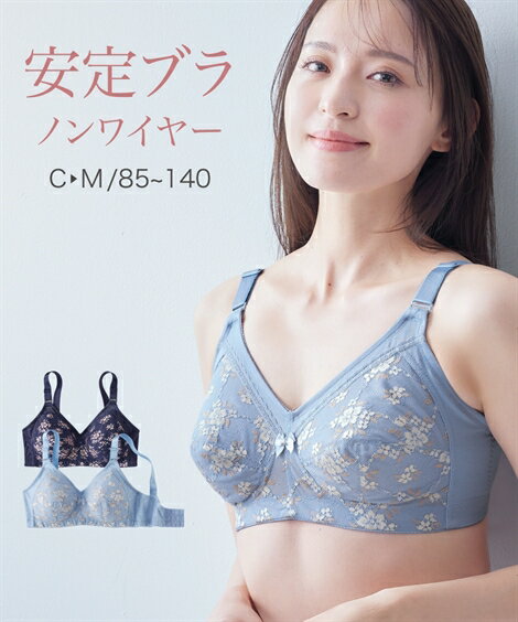 ブラジャー C120-F110 大きいサイズ 小花 ノンワイヤー 安定 ブラジャー 2色レースは日本製 ニッセン 女性 下着 レディース ノンワイヤーブラ ブラ