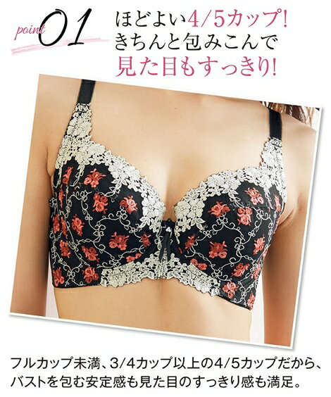 ブラジャー (G70-H80) グラマーサイズ 4/5カップ 小花柄 ブラジャー ニッセン 上向きバスト 脇肉 セクシー 脇肉 花柄 クリスマス