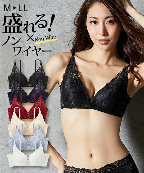 ブラジャー M L LL セレブビューティ 脇高 レーシー フルカップ風 ノンワイヤー ブラジャー ニッセン 女性 下着 レディース ノンワイヤーブラ セクシー