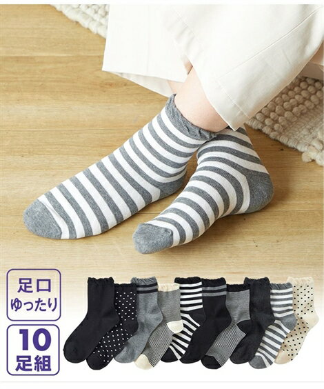 靴下(ソックス) (23-25cm) 足口ゆったり ベーシック クルーソックス 10足組 ニッセン 女性 レディース 靴下 福袋 まとめ買い お買い得 クルー丈 カジュアル
