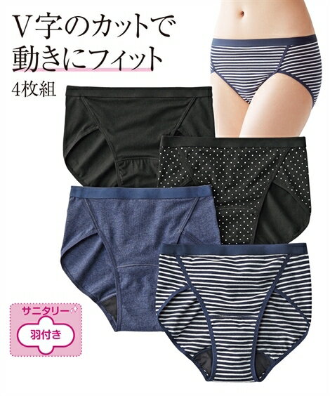 ショーツ パンツ パンティ (M-L) 脚さばきがいい 綿混 ストレッチ レギュラー サニタリー ショーツ昼用 4枚組 (羽付ナプキン対応) ニッセン 女性 下着 レディース