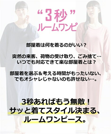 パジャマ ルームウェア (S-L) 3秒 ルームワンピース 2枚組 綿混 ゆったり 長袖 ルームウエア ワンピース ニッセン 女性 レディース セット ゆったり