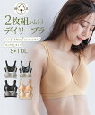 ブラジャー LL 3L 大きいサイズ 綿混 シームレス ハーフトップ 2枚組 ニッセン 女性 下着 レディース スポーティ かわいい下着 モールドカップ ブラジャー