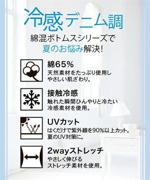 【GW期間 断捨離後応援クーポン】 レギンス スパッツ オーバーパンツ (8L-10L) 大きいサイズ 冷感 ひんやり 薄地 デニム調 10分丈 レギンス 2枚組 ニッセン 女性 レディース インナー スパッツ セット 重ね着