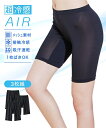 ショーツ パンツ 4L 5L 6L 大きいサイズ 超冷感 AIR 股ずれ防止 深ばき 3分丈 ショーツ 3枚組 接触冷感 吸汗速乾 ニッセン 女性 下着 レディース ショーツ