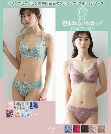 ブラショーツセット (C80/L-G85/LL) フルカップブラジャーショーツセット (大花エレガントレース)( トリンプ ) n，FULLRE ニッセン 女性 下着 レディース ブラセット