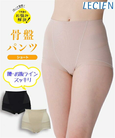 補正下着 M L LL お悩み解決 骨盤 まわり ショート丈 パンツ ガードル ニッセン 女性 下着