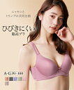 ブラジャー (A75-D85) 脇 すっきり 柔らか モールドブラ ( トリンプ ) ニッセン 女性 下着 レディース ブラジャー 脇高 脇肉 無地 単品 シンプル ブラ