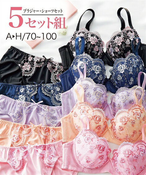 ブラショーツセット (A70/M-D80/L) 小花柄 刺しゅう ブラジャー ショーツ 5セット組 ニッセン 女性 下着 レディース かわいい下着 セット ブラショーツ レース