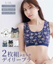 ブラジャー S M L 綿混 前開き ソフトカップ付 ハーフトップ 2枚組 ニッセン 女性 下着 レディース ノンワイヤーブラ セット フロントホック 可愛い