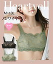 ブラジャー ハートエール 肌当たり 優しい ノンワイヤー ブラジャー ニッセン 女性 下着 レディース ノンワイヤーブラ 入院中 術後 乳がん対応
