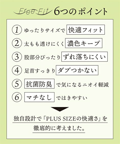 ストッキング タイツ (3L〜4L) 大きいサイズ 抗菌防臭 伸びがいい 50デニール タイツ 2足組 ニッセン nissen 伸びる フィット感 マチなし 吸汗 保湿