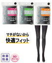 ストッキング タイツ 7L〜8L 大きいサイズ 抗菌防臭 伸びがいい 50デニール タイツ 2足組 ニッセン nissen 伸びる フィット感 マチなし 吸汗 保湿