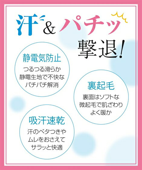 【送料無料】 ランジェリー (8L-10L) 大きいサイズ 冬 汗対策 裏起毛 トイレで便利な ワイドボトム ペチパンツ 2枚組 吸汗速乾 静電気防止 ニッセン 無地 ワイドパンツ インナー まとめ買い あったか