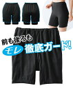 ショーツ パンツ 4L 5L 6L 大きいサイズ 裏側全面防水布 綿混 深ばき 2分丈 サニタリー オーバーパンツ ニッセン 女性 下着 レディース ショーツ 生理 股ズレ防止