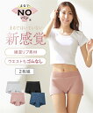 ショーツ M L まるでNOパン ゆったり ストレッチ 締め付けないレーシー ボクサーショーツ 2枚組 ニッセン 女性 下着 レディース セット 楽 レース