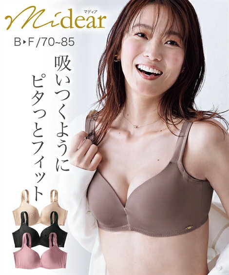 ブラジャー (B70-F80) 吸いつくようにフィットする伸びやか ストレッチ ブラジャー (マディア) ニッセン 女性 下着 レディース モールドカップ ひびきにくい シンプル