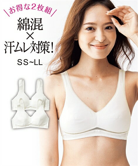 ブラジャー SS M L 綿混 Uバック ノンワイヤー スポーツブラジャー 2枚組 ニッセン 女性 下着 レディース セット ヨガ ジム スポーティ コットン 白