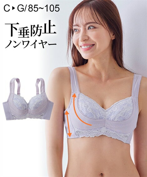 ブラジャー C85 - G100 大きいサイズ 楽な着心地 下垂防止 ノンワイヤー ブラジャー ニッ