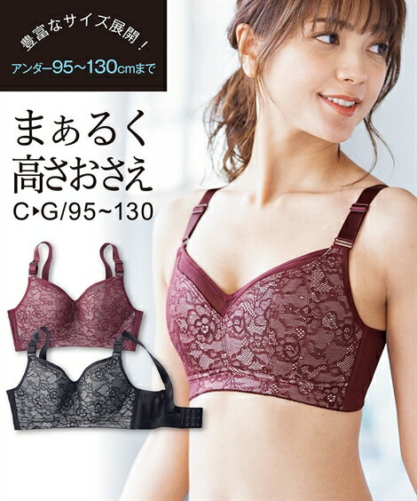 【期間限定 お買い得クーポン】 ブラジャー (C95-D110) 大きいサイズ 超立体4枚接ぎカップで丸みのあるバストをつくる ノンワイヤー ブラジャー ニッセン 女性 下着 レディース フルカップ 小さく見せる