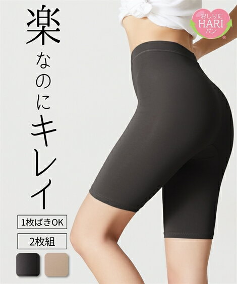 ショーツ おしりにハリパン ストレッチ お腹脚口らくちん 深ばき 3分丈 ショーツ 2枚組 ニッセン