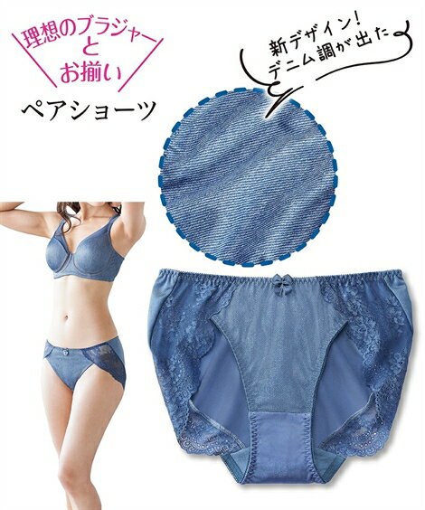 ショーツ パンツ 4L 5L 大きいサイズ デニム プリント コーディネートショーツ 女性 下着 レディース ショーツ パンツ ストレッチ素材 ペアショーツ パンティ 単品