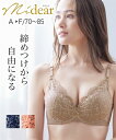 ブラジャー (A70-F80) 締めつけから自由になる ブラジャー (マディア) ニッセン 女性 下着 レディース 楽 脇高 軽い 肩凝り 解放感 ブラ 40代 50代