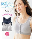 ブラジャー S M L 綿混 メッシュ 前開き 穴あき ソフトカップ ハーフトップ 2枚組 ニッセン 女性 下着 レディース ノンワイヤーブラ セット 授乳 カジュアル