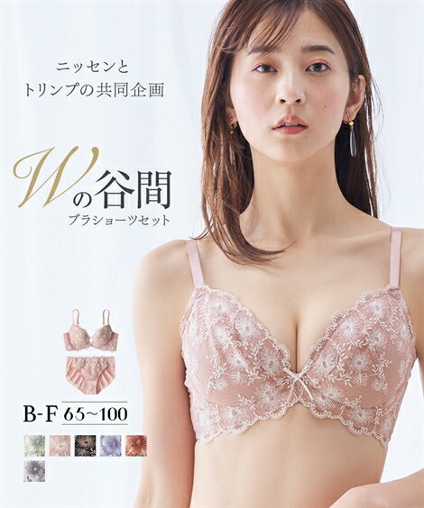 ブラジャー＆ショーツセット (E70/M-F80/L)Wでバストをあげる ブラジャー ショーツセット ( トリンプ ) ニッセン 女性 下着 レディース 脇高 盛り 小胸 谷間 かわいい下着のサムネイル