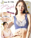 ブラジャー 8L 大きいサイズ n Dream 寄せて 安定 フロントベルト仕様 ストレッチ ナイトブラジャー ニッセン 女性 下着 レディース ノンワイヤー 脇高