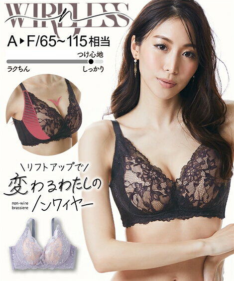 ブラジャー S-4L n WIRELESS 脇からキュッと リフトアップで変わる私の ノンワイヤー ブラ ニッセン 女性 下着 レディース セクシー 単品