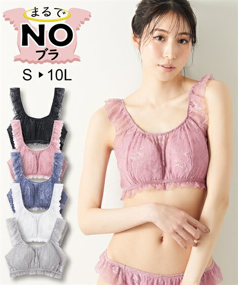 ブラジャー 8L 10L 大きいサイズ まるでNOブラ 総レース ハーフトップ ブラジャー ニッセン 女性 下着 レディース ノンワイヤー かわいい下着 楽 人気 レース