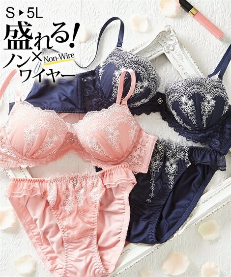 【期間限定 最大20％OFFクーポン有】 ブラジャー ショーツセット (4L-5L) 大きいサイズ フラワークラウン ノンワイヤー ブラショーツセット ニッセン 女性 下着 レディース 盛り 小胸 かわいい下着 セクシー