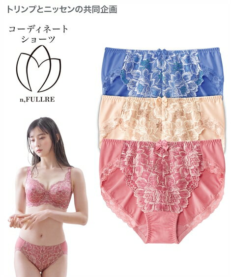 ショーツ パンツ 4L 5L 大きいサイズ やや 深ばき丈 ストレッチ ショーツ トリンプ ニッセン 女性 下着 レディース ショーツ 深ばき パンティ かわいい下着