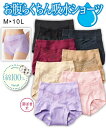 【送料無料】 ショーツ パンツ パンティ M L 綿100％ フライス お腹 脚口 らくちん 深ばき 吸水ショーツ 7枚組 ニッセン 女性 下着 レディース 福袋 深め セット 尿モレ コットン お肌に優しい お腹ゆったり40代 50代 60代 マタニティ