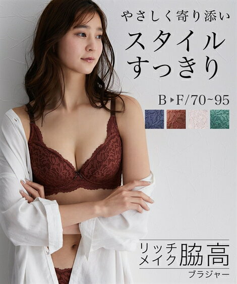 楽天Doris mieux by nissenブラジャー＆ショーツセット （E85/LL-F95/3L） 大きいサイズ リッチメイク 脇高 ブラジャー ショーツセット ボタニカル編み レース ニッセン 女性 下着 レディース 小胸 谷間