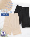 ランジェリー 夏に最適 5分丈 ペチパンツ 2枚組 (メッシュ仕様) ニッセン 女性 下着 レディース ペチコート インナーパンツ セット 薄い 軽い スカート...