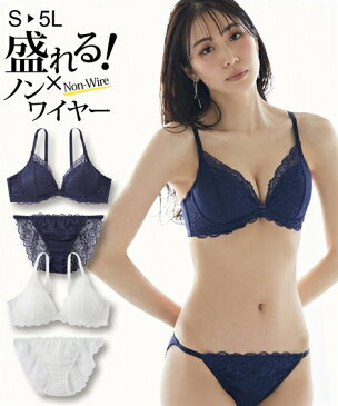 【期間限定 最大20％OFFクーポン有】 ブラジャーショーツセット (LL-3L) 大きいサイズ フローラル レース 総レース ノンワイヤー ブラショーツセット ニッセン 女性 下着 レディース 盛り 小胸 セクシー