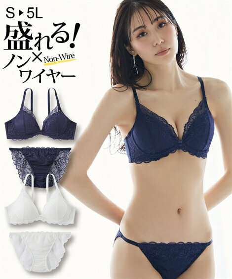 【期間限定 最大20％OFFクーポン有】 ブラジャーショーツセット (4L-5L) 大きいサイズ フローラル レース 総レース ノンワイヤー ブラショーツセット ニッセン 女性 下着 レディース 盛り 小胸 セクシー