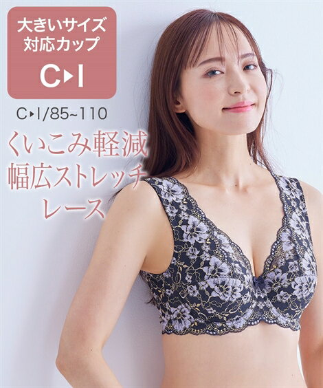 ブラジャー 大きいサイズ タンクライクな 脇背中高 すっきり 総レース フルカップブラジャー(日本製