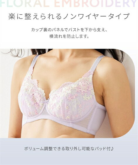 【期間限定 最大20％OFFクーポン有】 【送料無料】 ブラジャー (C85-D95) 大きいサイズ 花柄 刺しゅう 脇高 すっきりUバック ノンワイヤー ブラ 4枚組 ニッセン 女性 下着 レディース 福袋