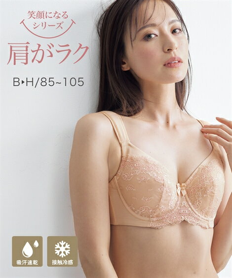 ブラジャー 大きいサイズ 笑顔になるブラ ワイヤー忘れる ゴム肌にあたらない 楽 フルカップ 吸汗速